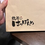 鶏屋 はっぽんめ - 