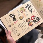 鶏屋 はっぽんめ - 