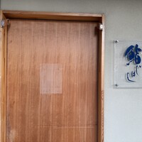 鮨 いしばし - 