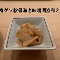 鮨 いしばし - 