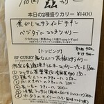 ムムムカリー - 