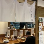 百日紅 - のれん