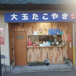 ゆみたこ - 『たこちょる』から9号線に向かってると左手にあります。