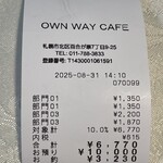 オウン ウェイ カフェ - 
