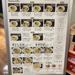 百日紅 - メニュー