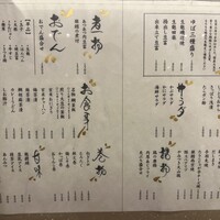 やまと 楽 - 