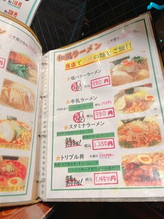 麺家 Dragon kitchen - 