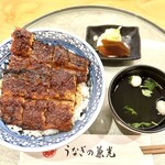 うなぎの兼光 - 