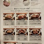 厚切りレアとんかつ やまとん 岡崎店 - 味噌は別皿だと嬉しいですね（汗）