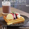 GROW CAFE