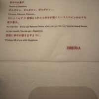 スリオラ - 