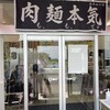 榛名十文字うどん 本店
