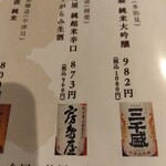 鉄板料理と肴 こがね家 - 