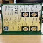 坂内食堂 - メニュー