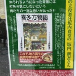 坂内食堂 - 記事