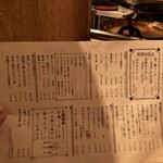 島ノ飯 みなもと - 