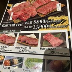 黒毛和牛焼肉 凱旋門 - 