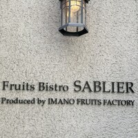 Fruits Bistro SABLIER - 