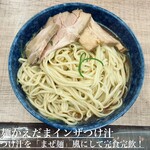 麺庵ちとせ - 