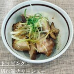 麺庵ちとせ - 