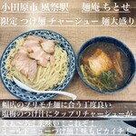 麺庵ちとせ - 