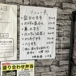 中野新橋 上州屋 - 