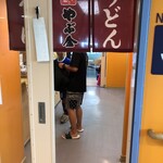 やぶ金 桜島フェリー店 - 