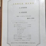 BISTRO 塒 - メニュー