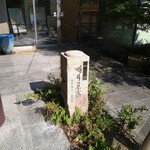 明月菓寮 本店 - 