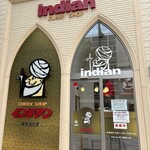カレーショップ インデアン まちなか店 - 