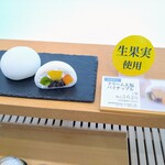 明月菓寮 本店 - クリーム大福パイナップル