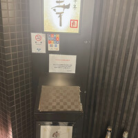 六本木 とりや幸 - 
