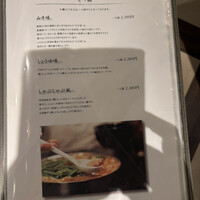 博多もつ鍋 やま中 博多店 - 