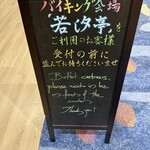 バイキングレストランさくら - 