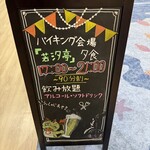 バイキングレストランさくら - 