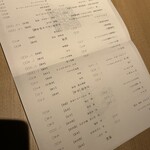 宿酒 きんきん - 