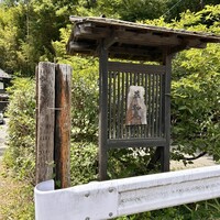 草如庵 - 