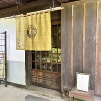 草如庵 - 