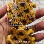 宗教法人シトー会那須の聖母修道院 - 添加物を一切用いず♫