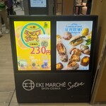 元祖大阪梅田ミックスジュース エキマルシェ新大阪ソトエ店 - 