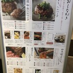 花より、ハンバーグ - 