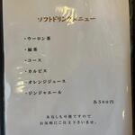 北新地 寿司馬光 - 