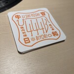 焼肉料理 牛吉日和 - 