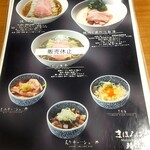 らぁ麺まほろば - 