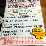 らぁ麺まほろば - 