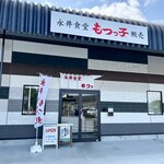 永井食堂売店 - 
