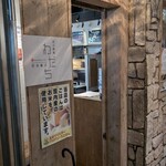 炭火焼鳥わだち - 
