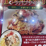スパゲッティーのパンチョ - 