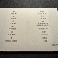 銀座 有涯 - 