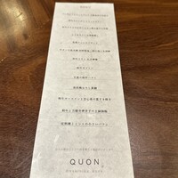 焼肉割烹QUON - 